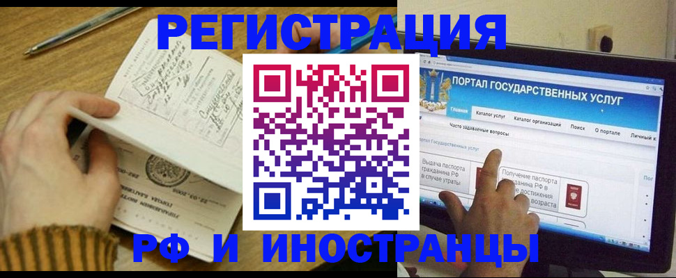 прописка для работы в Нижнем Ломове