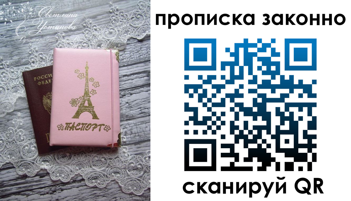 прописка паспорт в Нижнем Ломове