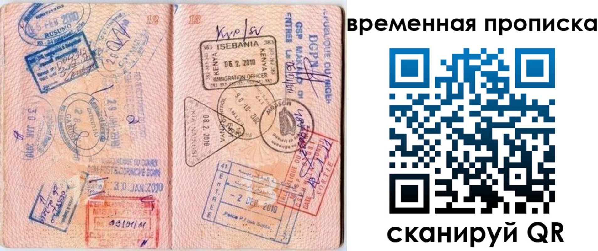 где прописаться в Нижнем Ломове
