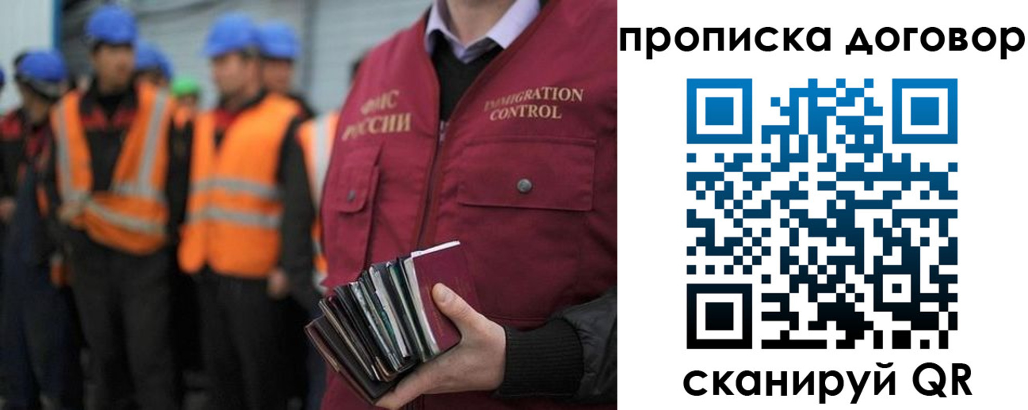 прописка регистрация в Нижнем Ломове