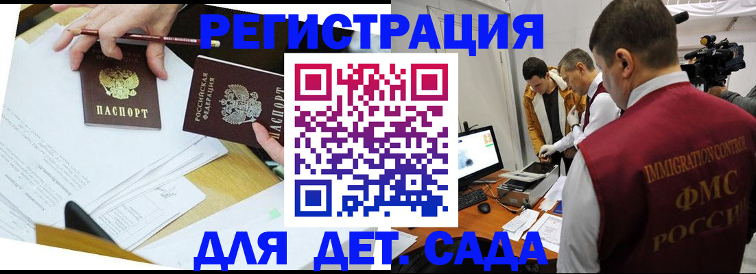прописка для военкомата в Нижнем Ломове
