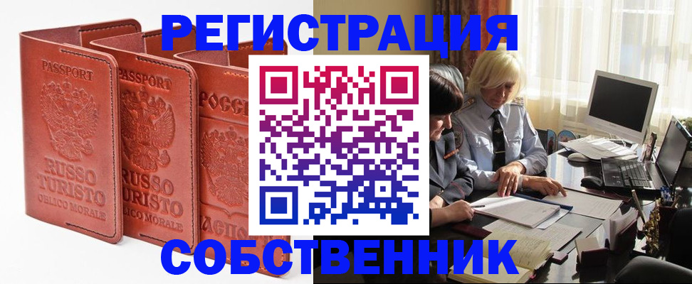 прописка штамп в Нижнем Ломове