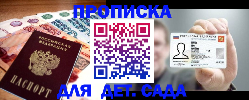 прописка для военкомата в Нижнем Ломове
