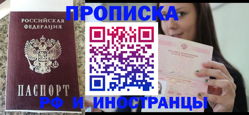 прописка для школы в Нижнем Ломове