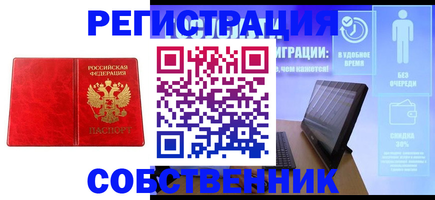 купить прописку в Нижнем Ломове