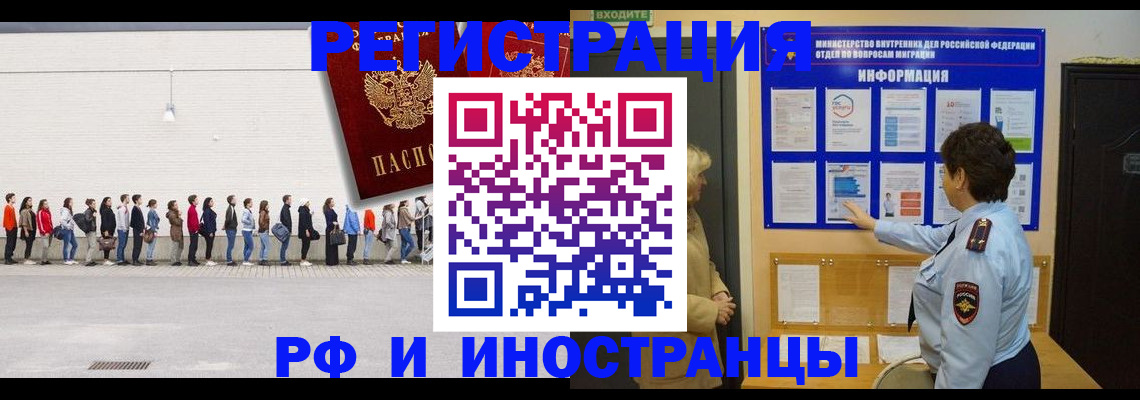 временная регистрация законно в Нижнем Ломове