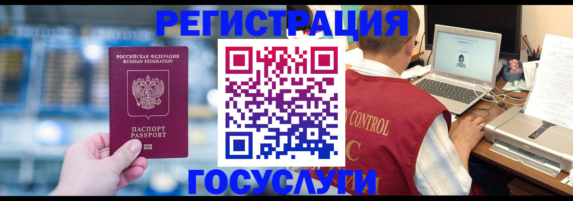 прописка ребенка в Нижнем Ломове